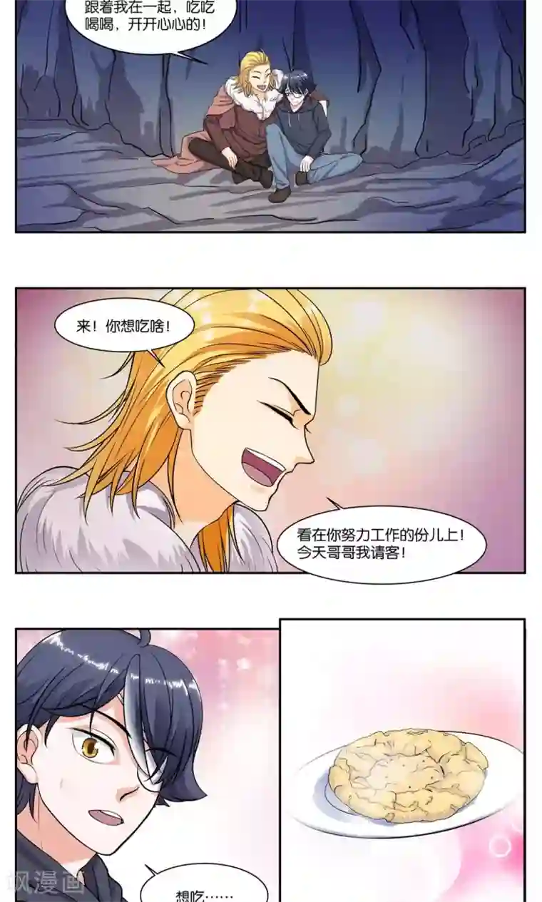 女友男神第80话 还是会想起