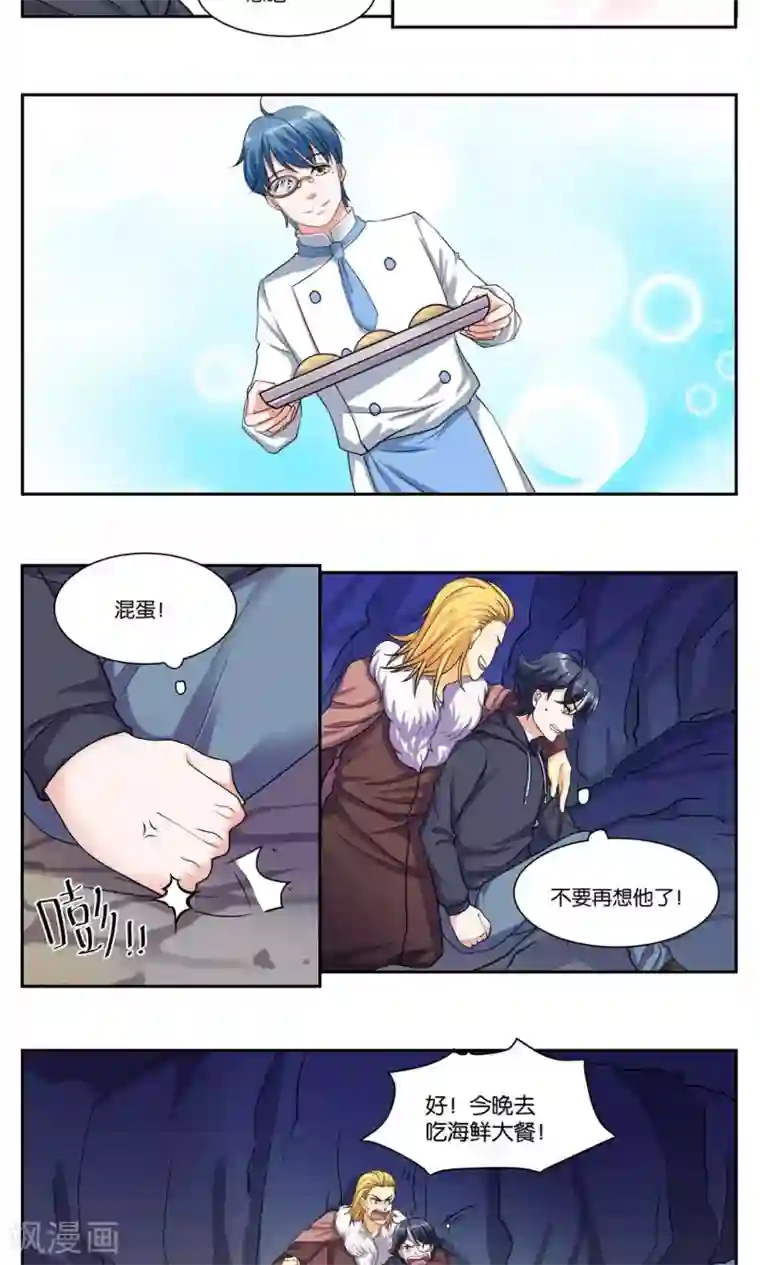 女友男神第80话 还是会想起