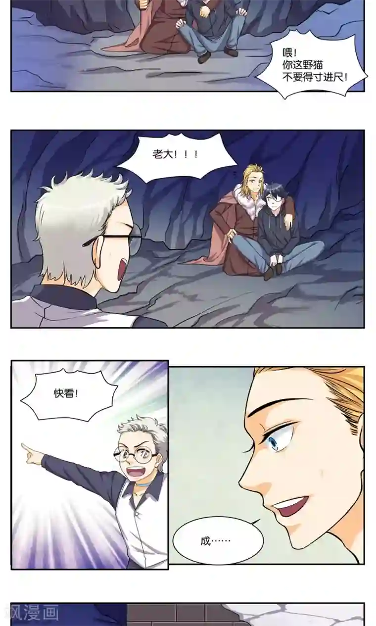 女友男神第80话 还是会想起