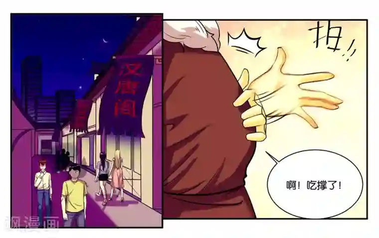 女友男神第81话 为你留盏灯