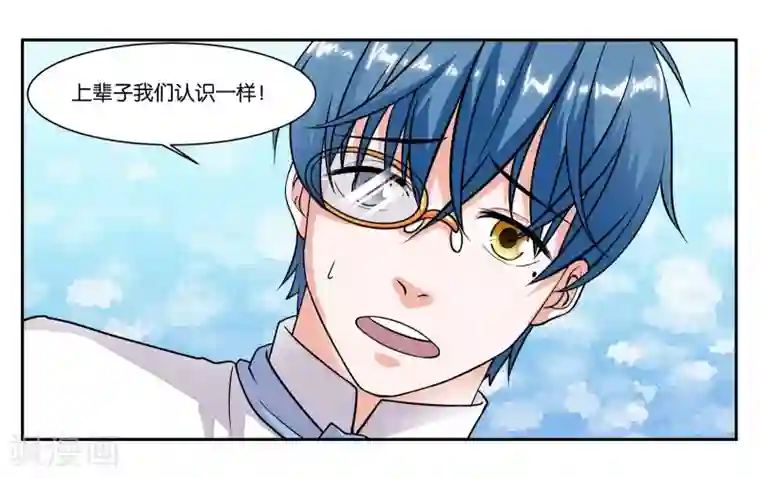 女友男神第81话 为你留盏灯