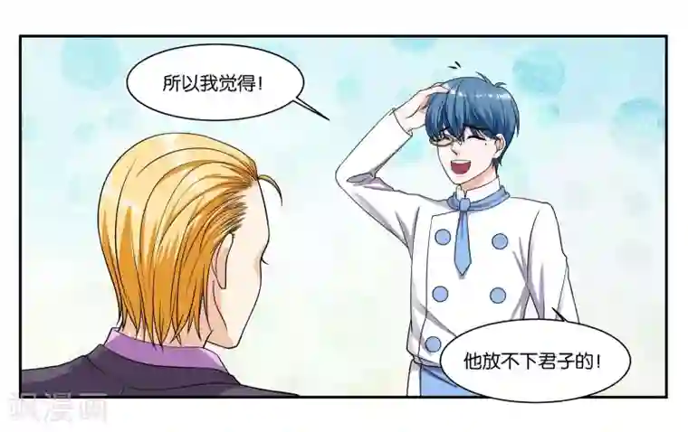 女友男神第81话 为你留盏灯