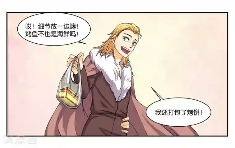 女友男神第81话 为你留盏灯