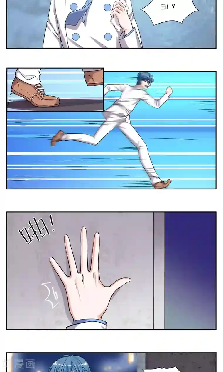 女友男神第82话 行动计划