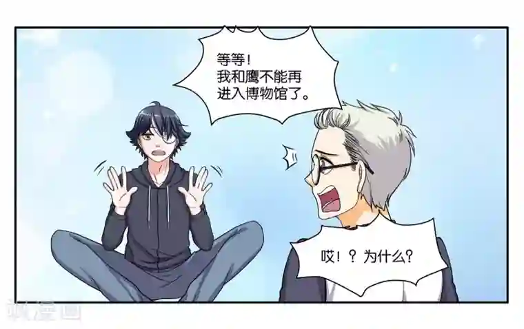 医生按摩治疗 高H第83话 志在必得