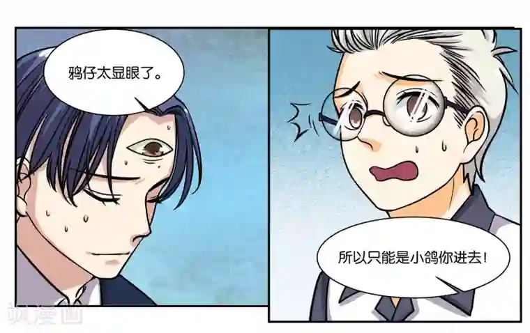 医生按摩治疗 高H第83话 志在必得