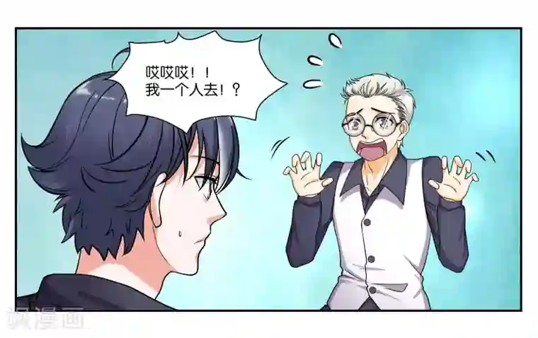 医生按摩治疗 高H第83话 志在必得