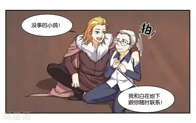 医生按摩治疗 高H第83话 志在必得