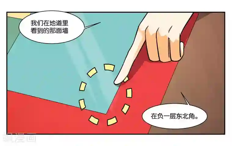 女友男神第83话 志在必得