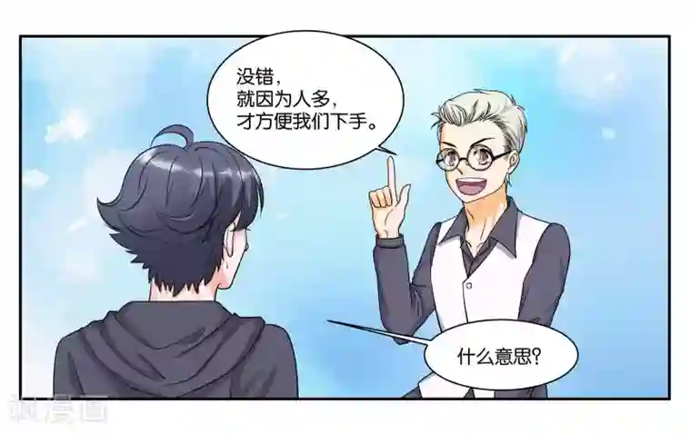 医生按摩治疗 高H第83话 志在必得