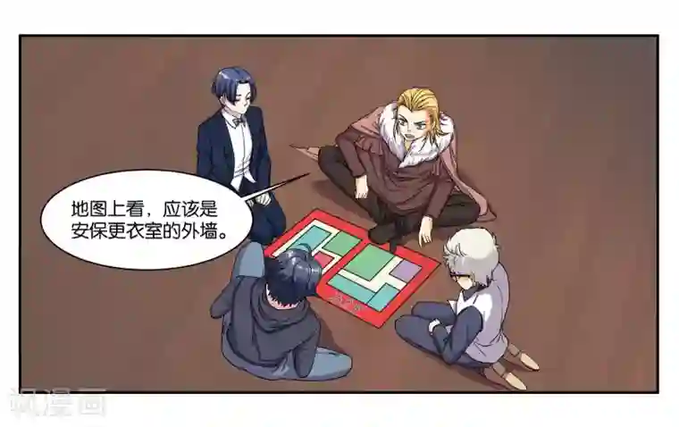 女友男神第83话 志在必得