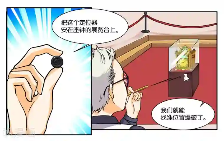 女友男神第83话 志在必得