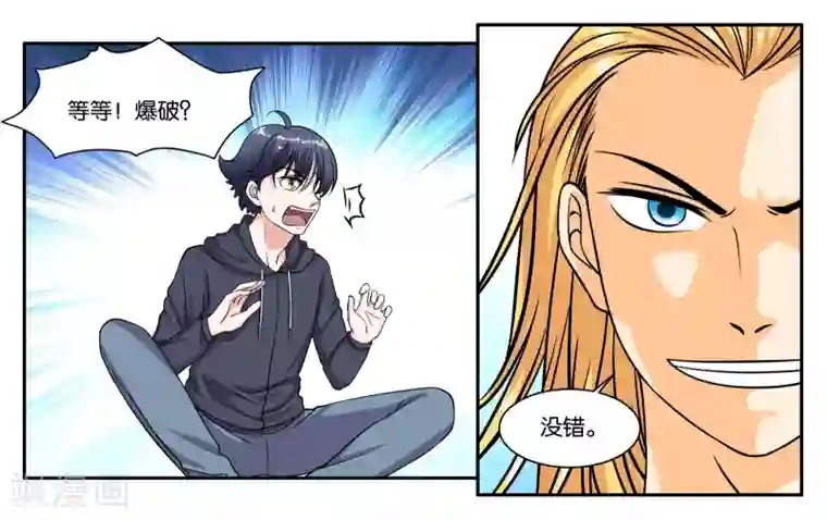 医生按摩治疗 高H第83话 志在必得