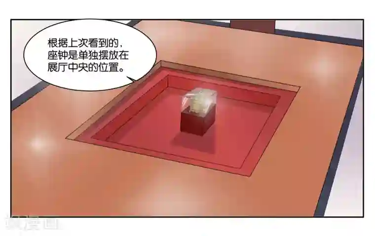 女友男神第83话 志在必得