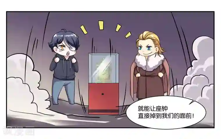 医生按摩治疗 高H第83话 志在必得