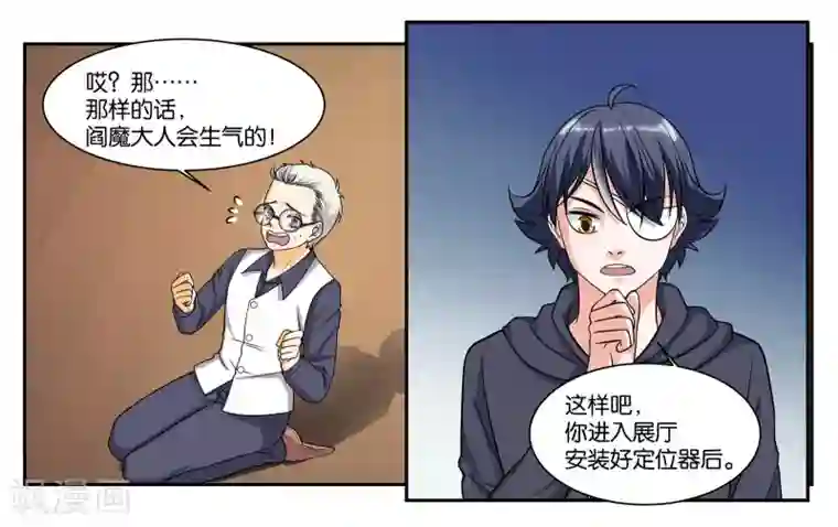 医生按摩治疗 高H第83话 志在必得