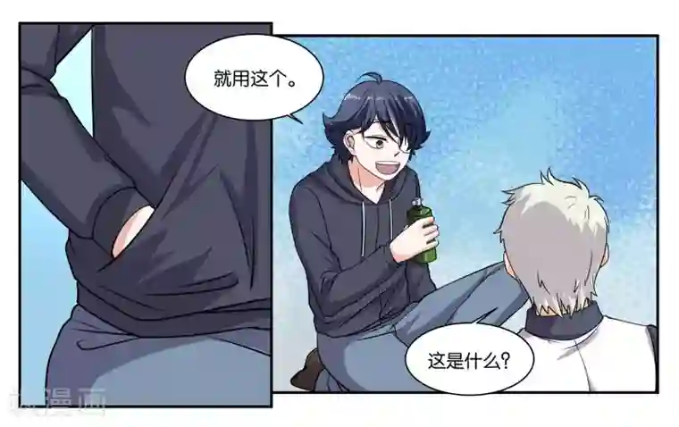 医生按摩治疗 高H第83话 志在必得