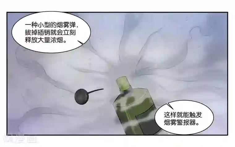 医生按摩治疗 高H第83话 志在必得
