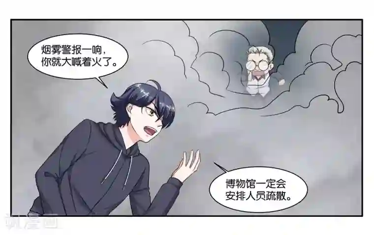 医生按摩治疗 高H第83话 志在必得