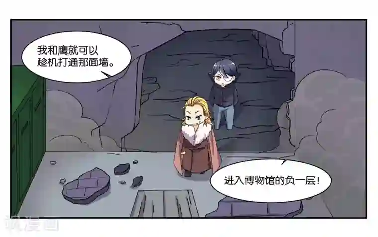 医生按摩治疗 高H第83话 志在必得