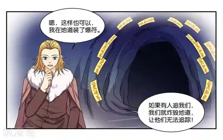 女友男神第83话 志在必得