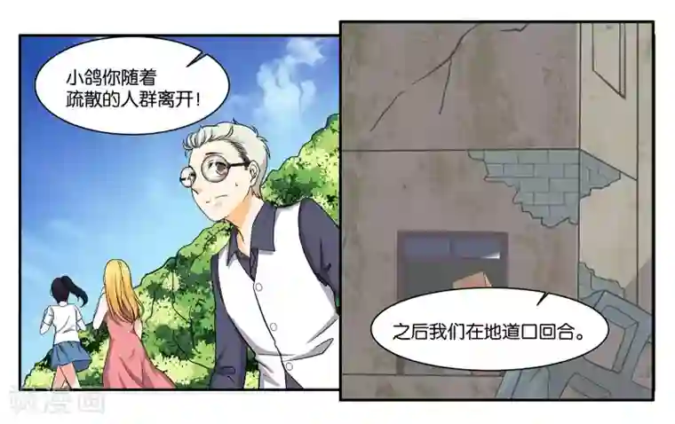 医生按摩治疗 高H第83话 志在必得