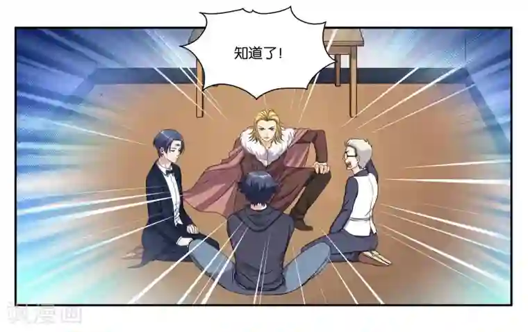 医生按摩治疗 高H第83话 志在必得