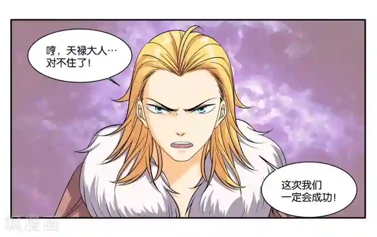 女友男神第83话 志在必得