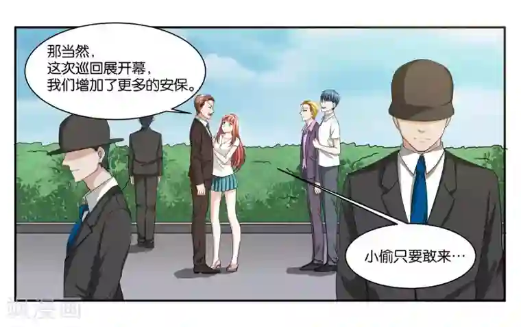 女友男神第84话 博物馆开幕式