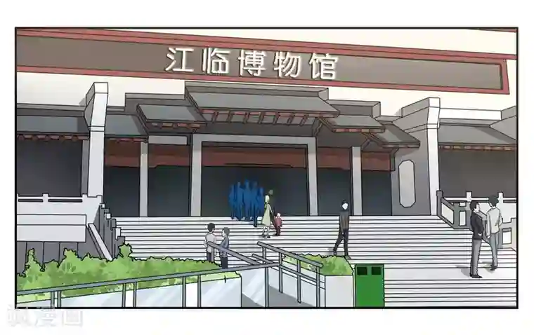 女友男神第84话 博物馆开幕式