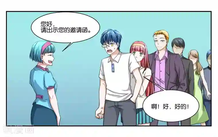 女友男神第84话 博物馆开幕式