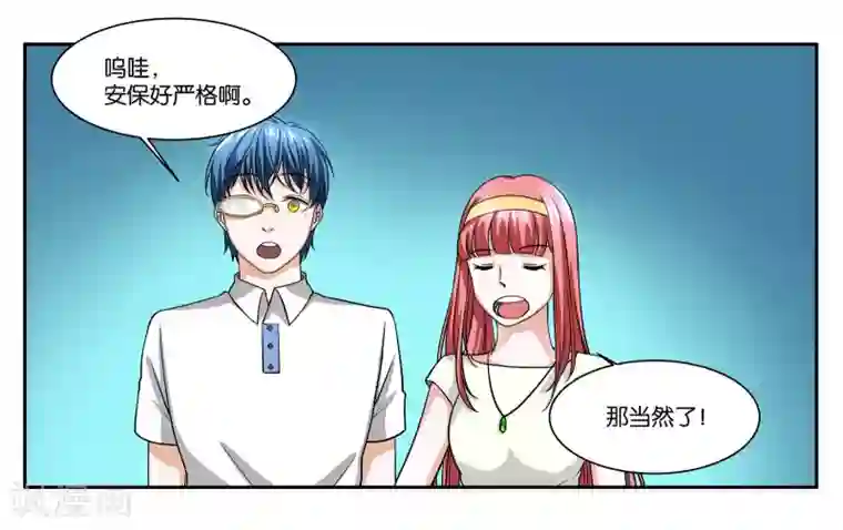 女友男神第84话 博物馆开幕式