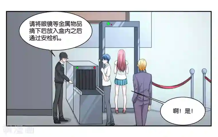 女友男神第84话 博物馆开幕式