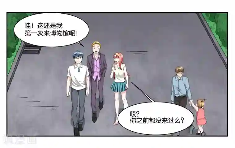 女友男神第84话 博物馆开幕式