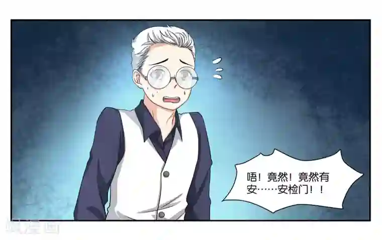 女友男神第84话 博物馆开幕式