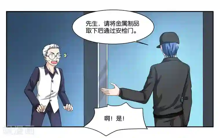 女友男神第84话 博物馆开幕式