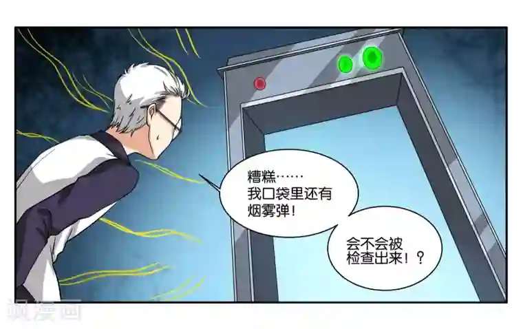 女友男神第84话 博物馆开幕式