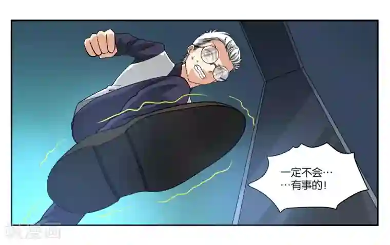 女友男神第84话 博物馆开幕式