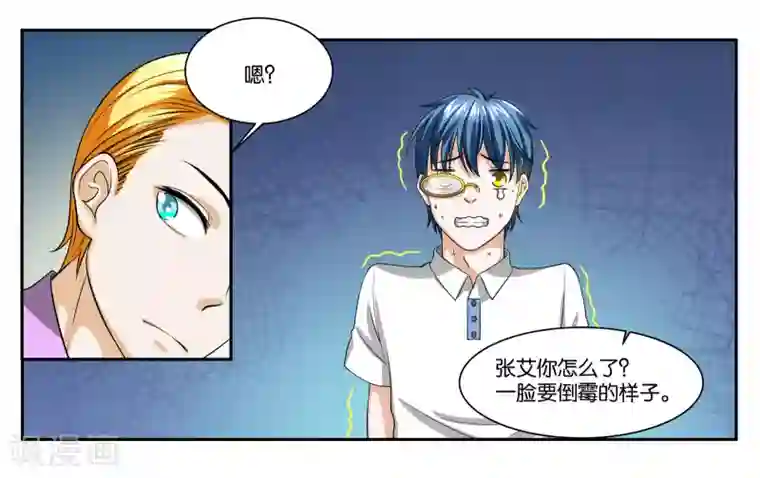 女友男神第84话 博物馆开幕式