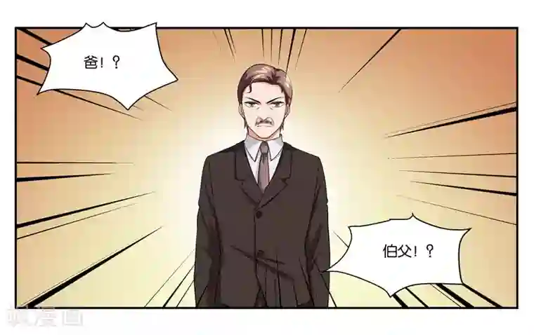 女友男神第84话 博物馆开幕式