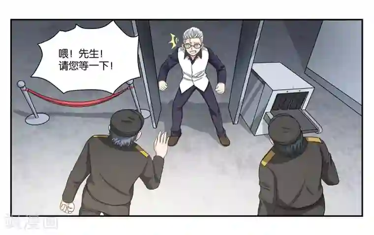 女友男神第85话 计划与变化