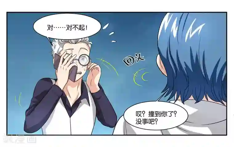女友男神第85话 计划与变化