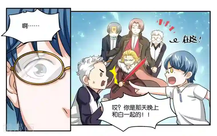 女友男神第85话 计划与变化