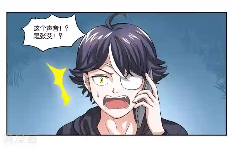 女友男神第85话 计划与变化