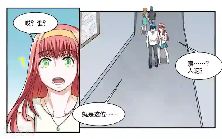 女友男神第85话 计划与变化