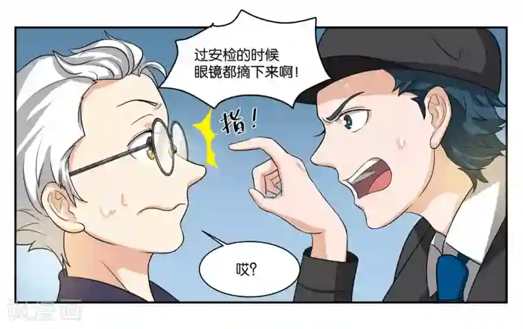 女友男神第85话 计划与变化