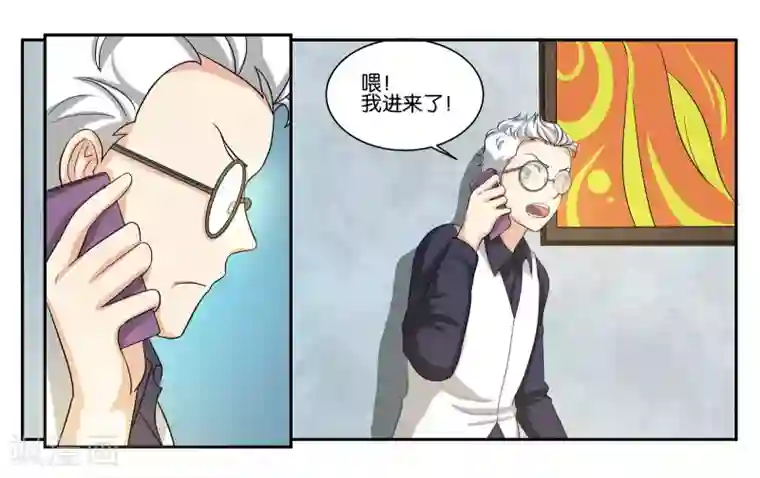 女友男神第85话 计划与变化