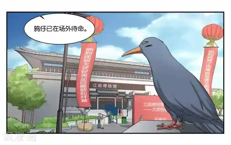 女友男神第85话 计划与变化