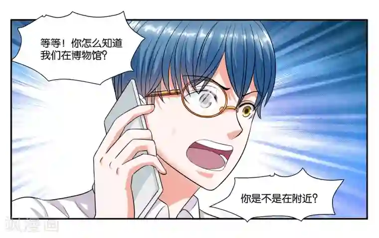 女友男神第86话 祸不单行