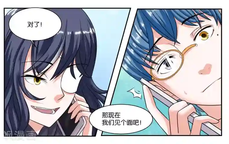 女友男神第86话 祸不单行